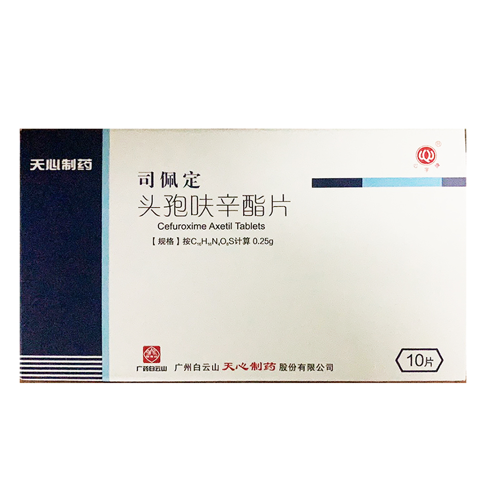 頭孢呋辛酯片2.5mg*10片