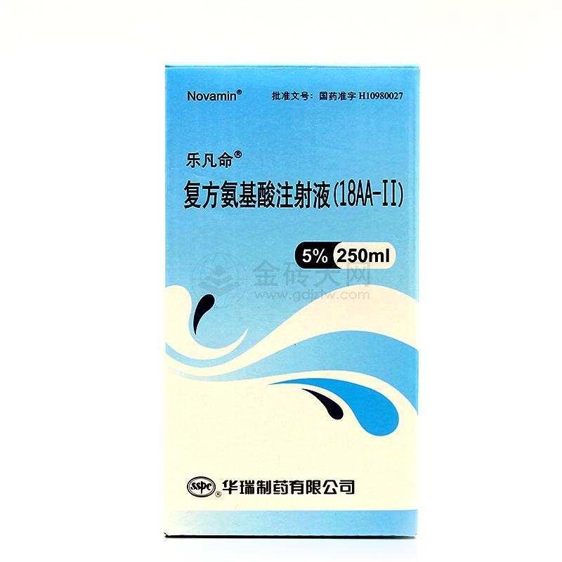 復(fù)方氨基酸注射液(18AA-II)250毫升:12.5克/500毫升:25克